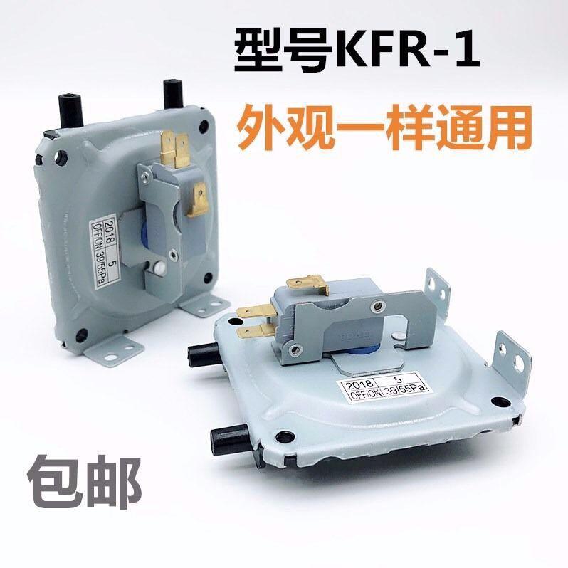 适合气压燃炉配件热水器美