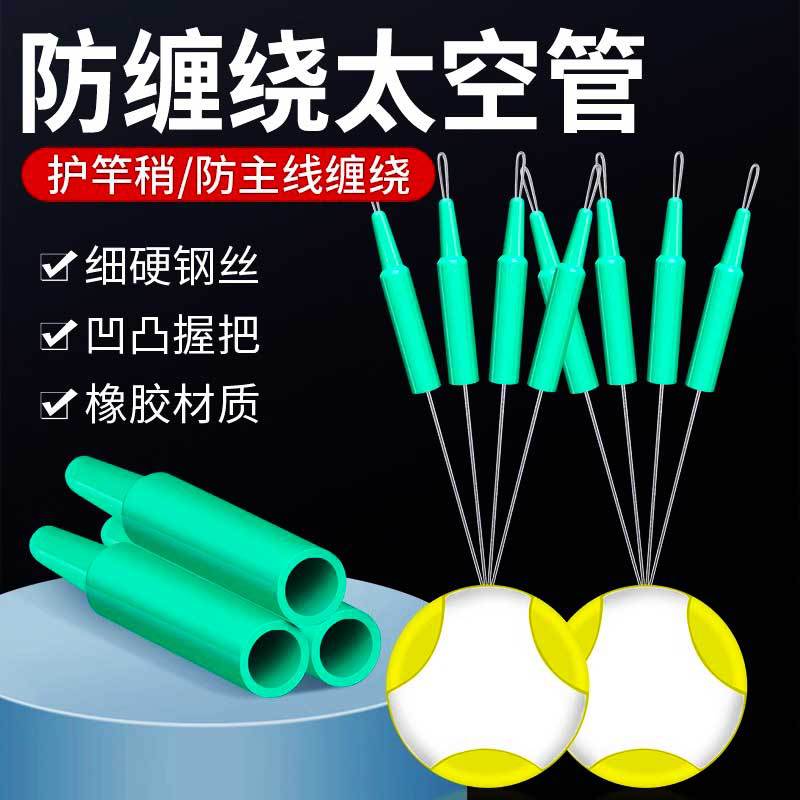 亿战狮竿稍防缠太空管太空豆硅胶特级防缠豆杆梢防缠绕软管太空