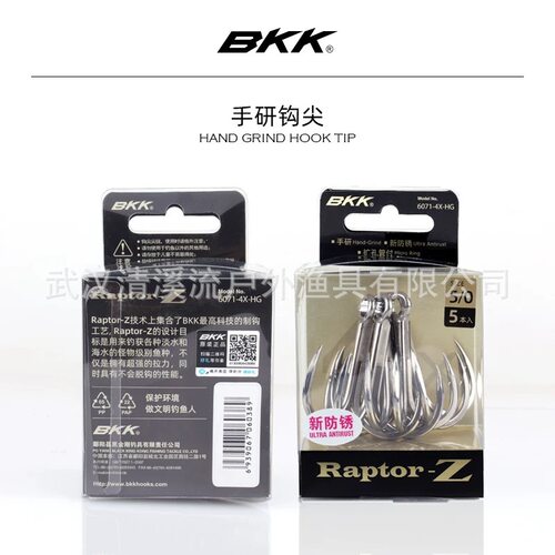 BKK6071-4X-HG三本钩4倍强化新防锈钩锚钩三叉钩海钓路亚鱼钩