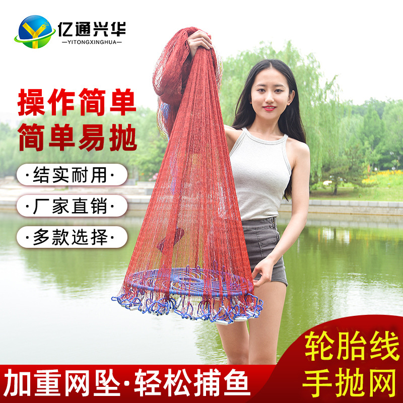 【亿通兴华】大飞盘式撒网手抛网捕鱼网渔网转盘手撒网圆盘旋网