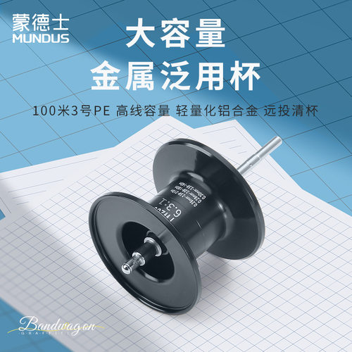 蒙德士路亚水滴轮 6.3:1带卸力报警渔轮远投轮temu亚马逊热销