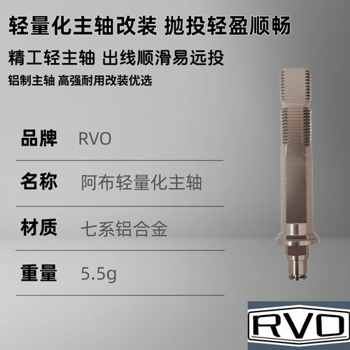 阿布主轴p4b4铝合金改装减重配件b3p3加强水滴轮硬氧化轻量化改装