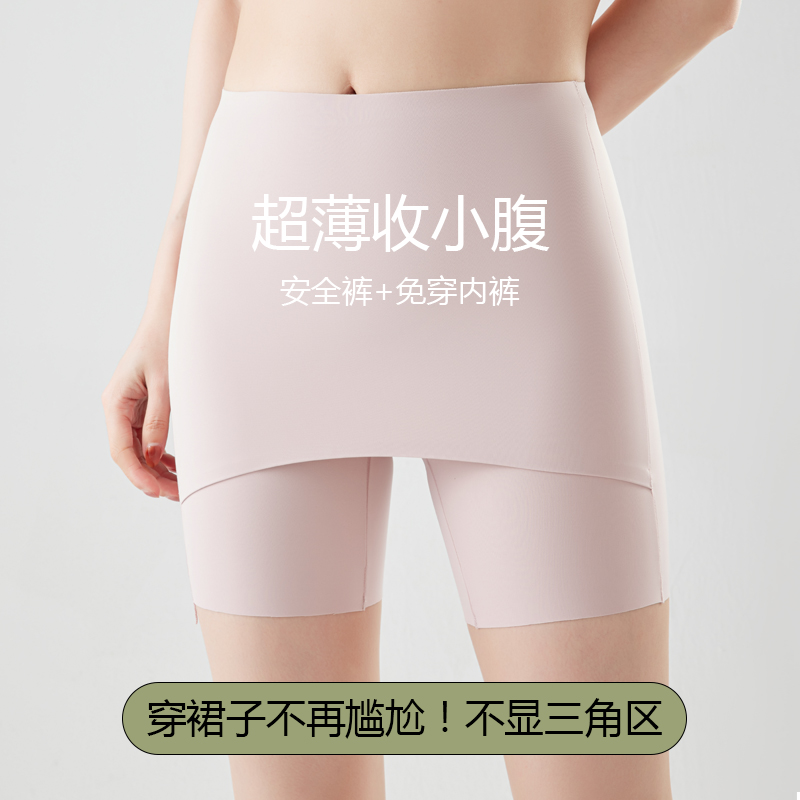 冰丝无痕安全裤女夏防走光鲨鱼裤遮挡隔层三角区肉色打底短裤内裤