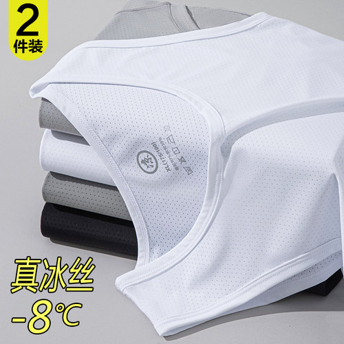 新款真冰丝背心男加大码外穿夏季