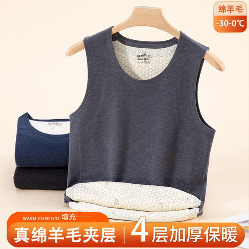 【护肚护背】特厚羊毛保暖背心男