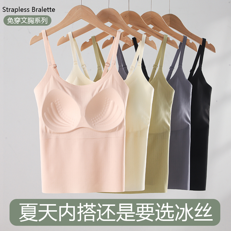 吊带背心女带胸垫夏冰丝新款打底美背文胸一体式外穿白色内搭上衣