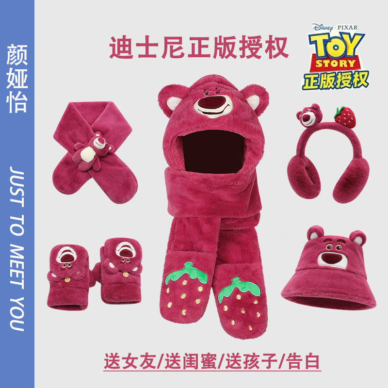 草莓熊冬天保暖围巾帽子三件套女