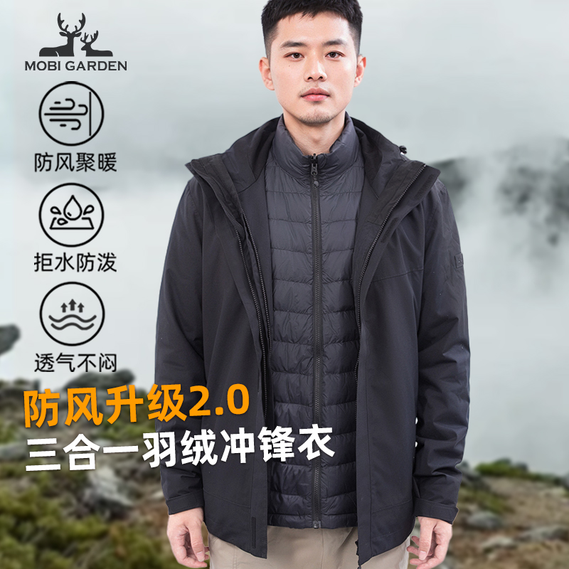 牧高笛男三合一羽绒冲锋衣