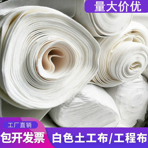 白色无纺布土工布工程保湿养护