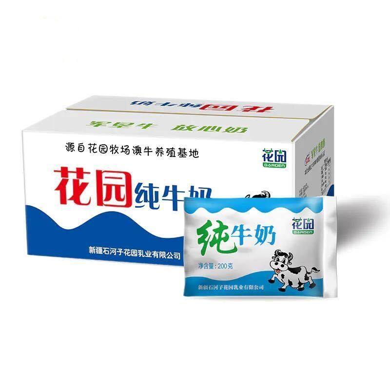 新疆花园乳业百利包纯牛奶200g*20袋全脂儿童学生新鲜早餐牛奶