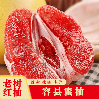 【鲜享送礼囤货】容县蜜柚清甜