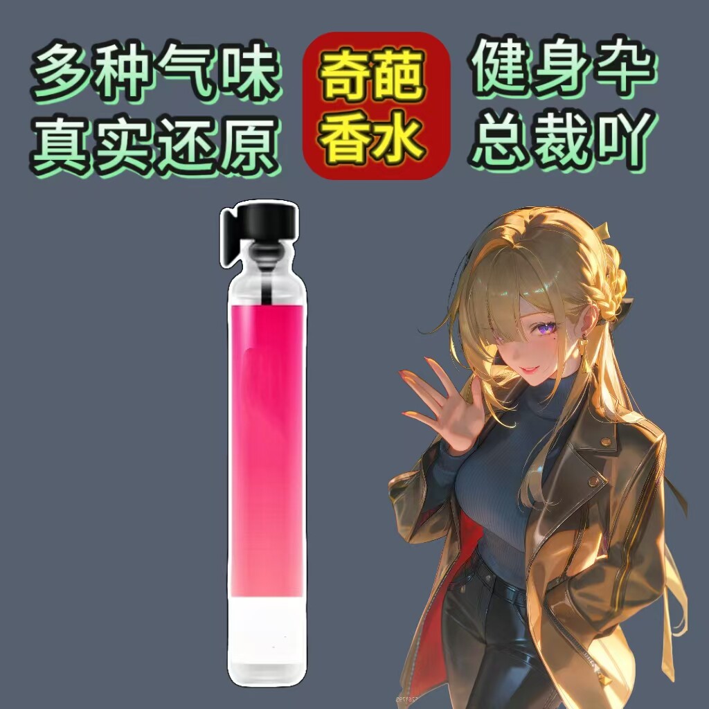 脚臭味女生汗脚臭香水奇葩猎奇香氛足部棉袜汗味健身运动足香水