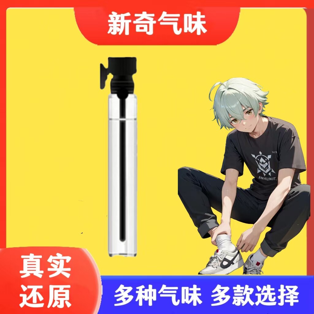 男子脚臭味胖次气味日本足部控猎奇白袜体味还原信息素奇葩香水