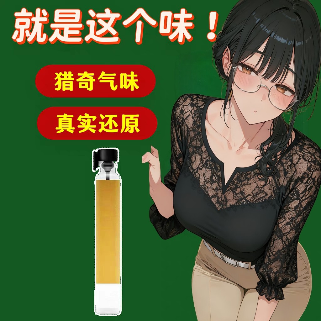 脚臭胖次气味香水日本女子足部控猎奇丝袜体味奇葩还原信息素