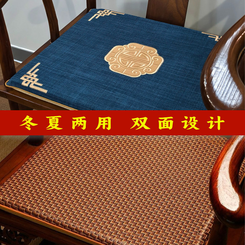 新中式双面藤席坐垫古典刺绣红木椅垫办公室透气凉席垫四季通用