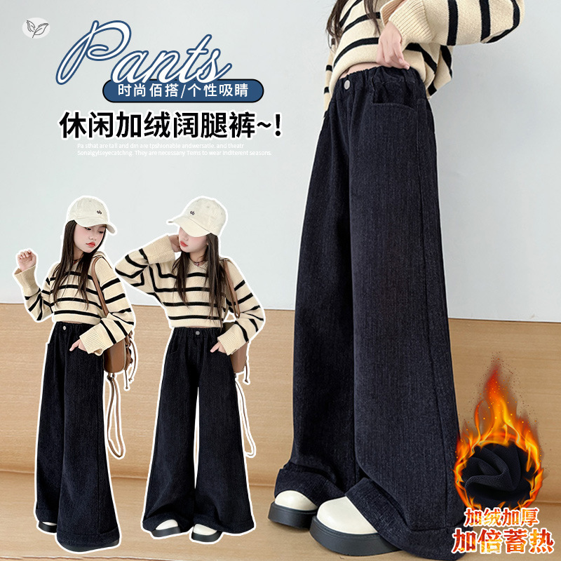 女童秋冬加绒长裤2025新款中大童休闲阔腿裤喇叭裤纯色拖地裤冬装