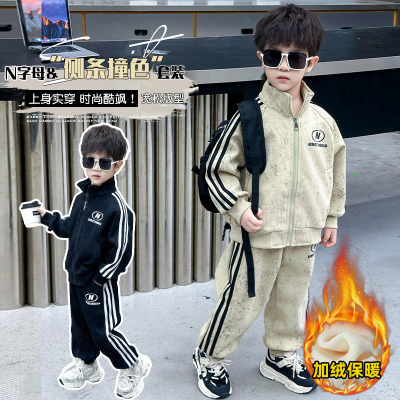 男童2025新款秋季外套加绒套装儿童运动帅气时髦潮早冬男孩休闲装