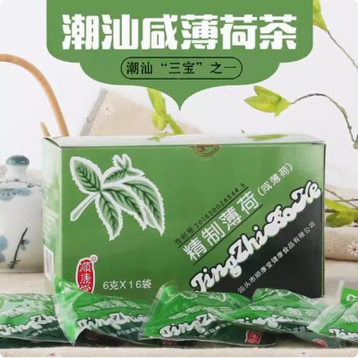 潮汕特产新鲜薄荷茶精制