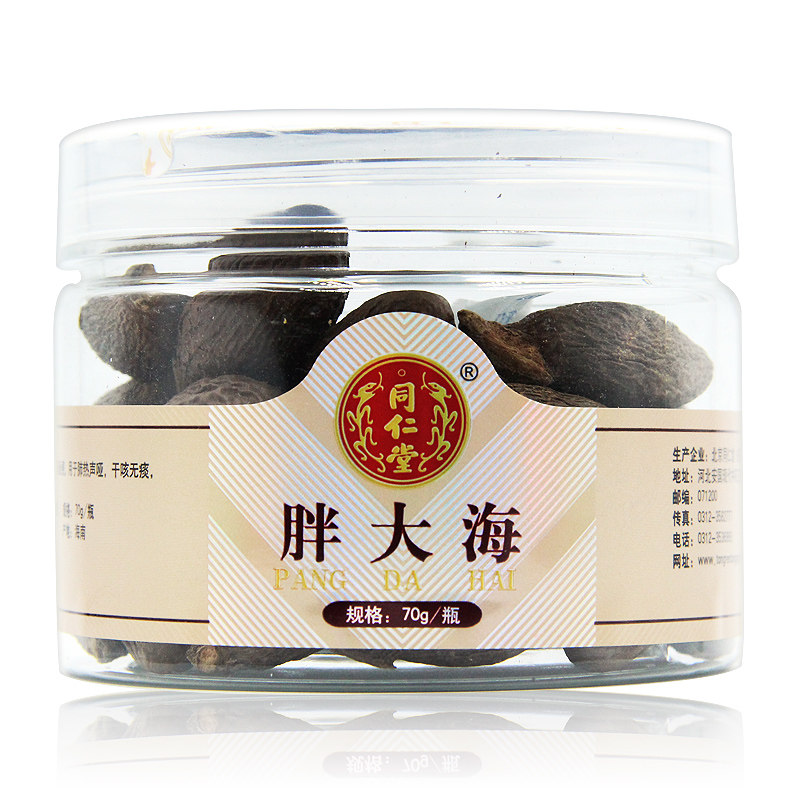 Tongrentang Sterculia 70g/ Bottlein the Traditional nourishing food , Health tea  category - from Buy2taobao.com to provide professional Taobao agent buy service
