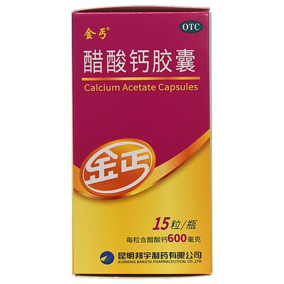[金丐]醋酸钙胶囊0.6g*15粒*1瓶/盒