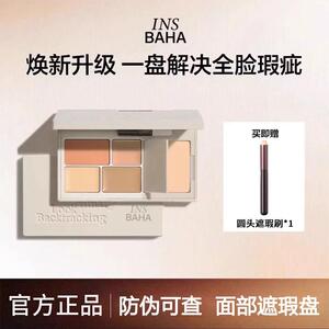 原色波塔面部遮瑕盘多效遮瑕膏提亮痘印泪沟持久斑点滋润三文鱼