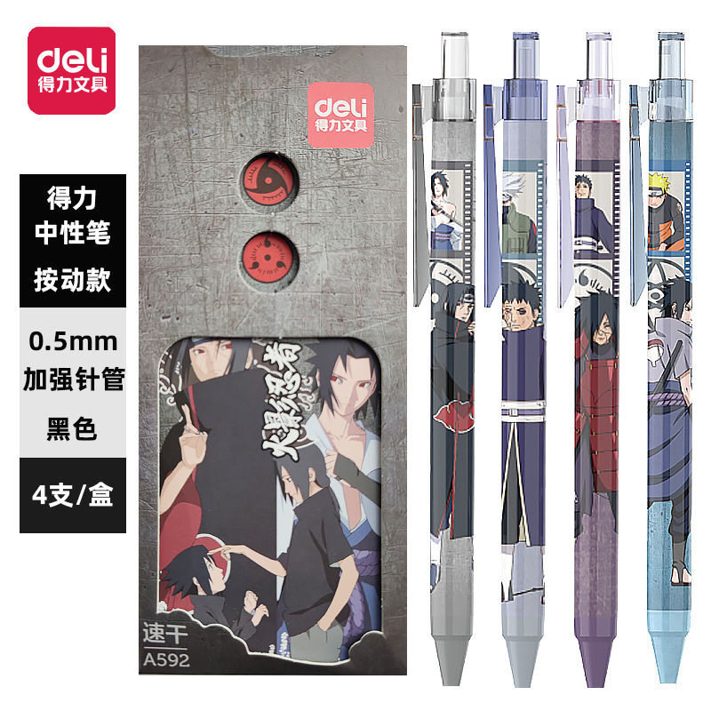 得力a592火影忍者按动中性笔0.5mm快干黑色加强型针管学生中性笔