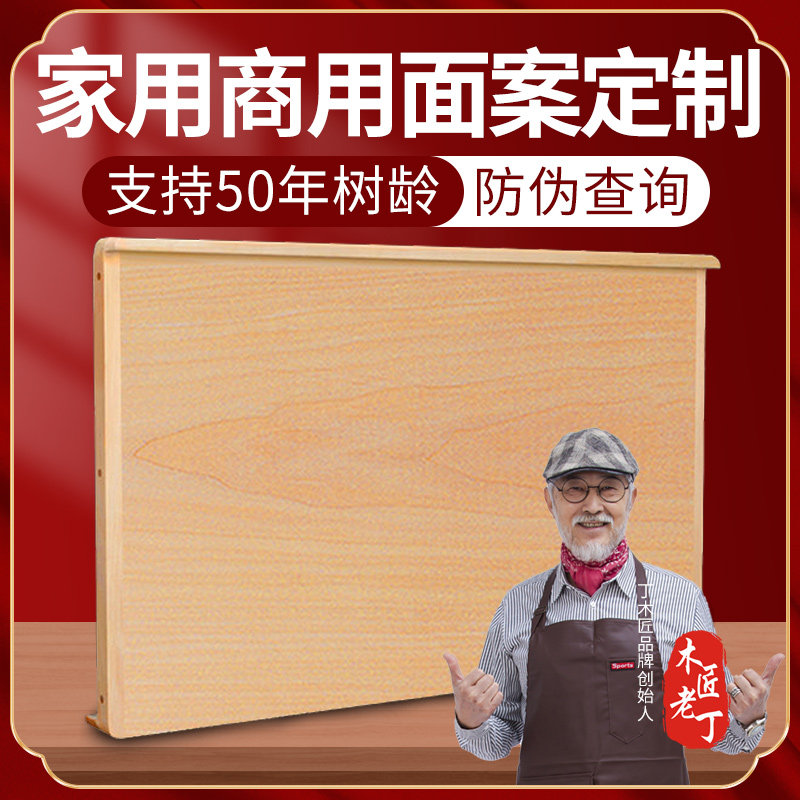 定做柳木家用商用面板案板面案工作台和面 面板擀面 面板揉面 面