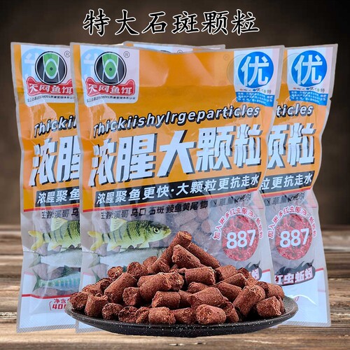 天网887浓腥大颗粒溪流专用窝料
