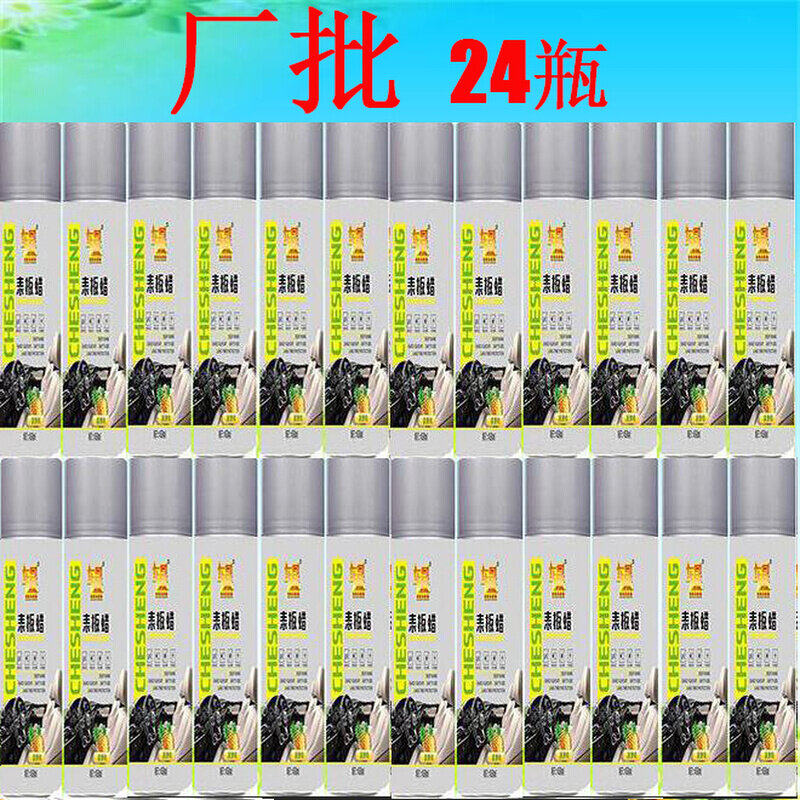 汽车表板蜡仪表盘内饰翻新塑料件上光保养皮革防晒真皮座椅护理剂