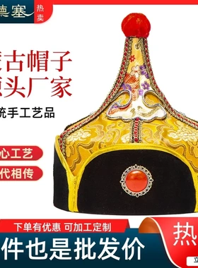 民族富贵花服装配饰蒙古族男士