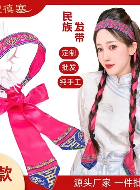 蒙古族发饰头饰头箍蒙古舞蹈发带