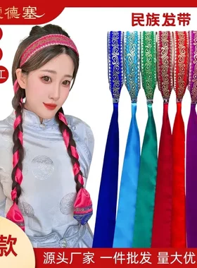 蒙古族民族风服装头饰发箍飘带