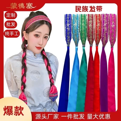 蒙古族民族风服装头饰发箍飘带