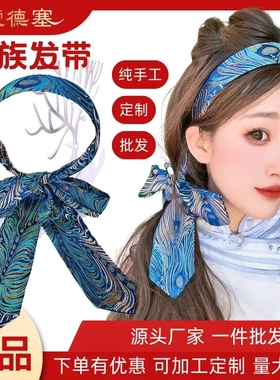 手工艺品蒙古发饰头饰发带