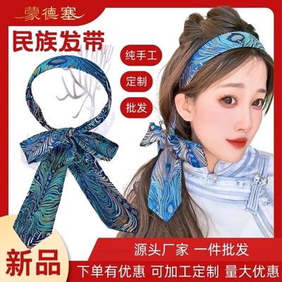 手工艺品蒙古发饰头饰发带