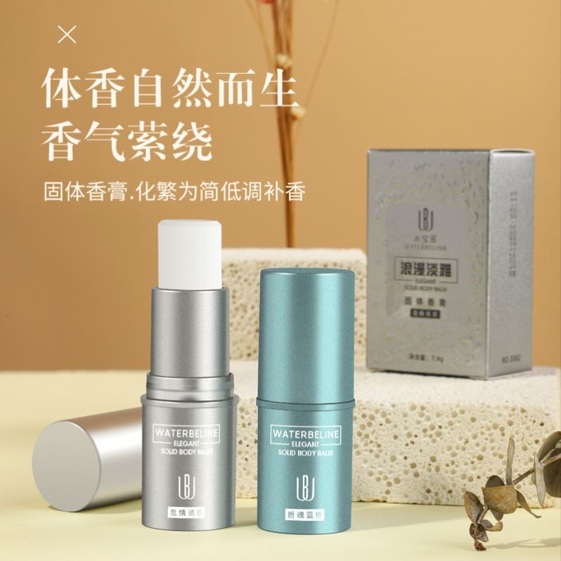 抖音同款水宝莲固体香膏固态香水套盒持久留香淡香经典便携