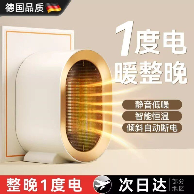 暖风机家用办公室小型卧室小太阳桌面省电暖气婴儿浴室节能取暖器