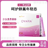 1肌醇b8族维生素d3叶酸多囊肌醇推荐 爆款 少女泉爱巢粉40