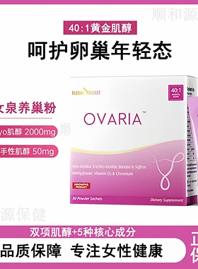 【爆款】少女泉爱巢粉40:1肌醇b8族维生素d3叶酸多囊肌醇推荐DB