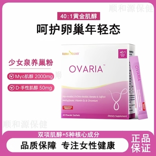 【爆款】少女泉爱巢粉40:1肌醇b8族维生素d3叶酸多囊肌醇推荐DB