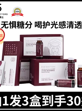 【3盒】五个女博士每日亢糖植物饮品L-阿拉伯糖白芸豆提取口服液