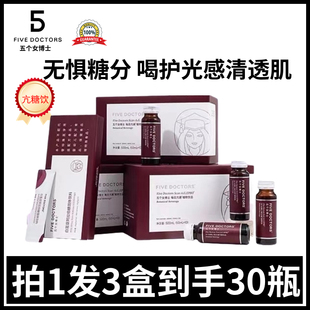 五个女博士每日亢糖植物饮品L 阿拉伯糖白芸豆提取口服液 3盒