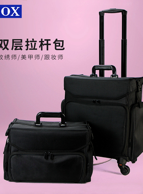 OBOX大容量化妆箱专业跟妆师纹绣美甲专用拉杆工具箱牛津纺行李箱