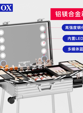OBOX铝镁合金化妆箱专业跟妆师专用行李箱带灯镜子支架指纹拉杆箱
