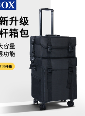 OBOX专业跟妆师化妆箱拉杆化妆大容量美甲纹绣专用收纳箱子母