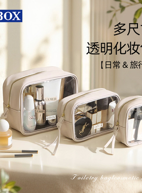 OBOX化妆包便携2026新款化妆品收纳包女旅行出差防水护肤品洗漱包
