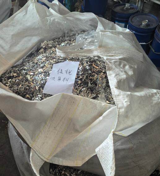4月16日珠海市黄铜带边角料等网络拍卖公告