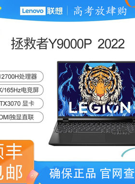 Lenovo/联想拯救者R7000P R5/R7 RTX3050满血电竞游戏笔记本电脑