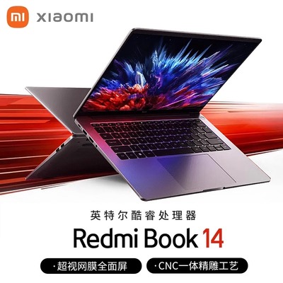 Xiaomi小米 RedmiBook Pro 14/15酷睿i5锐龙R7轻薄办公笔记本电脑