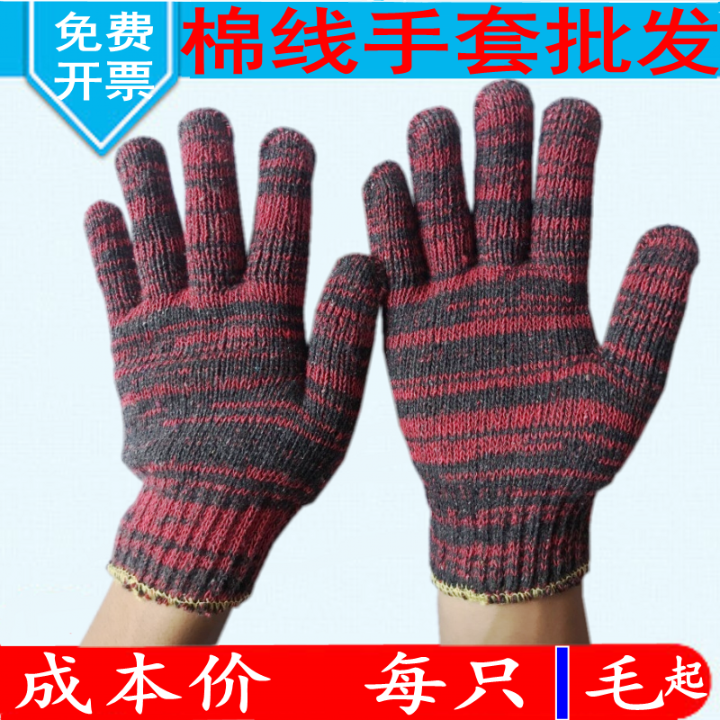 手套劳保耐磨加厚防滑棉纱手套